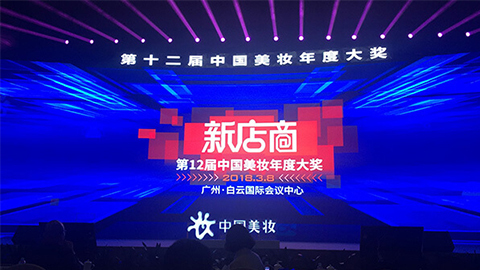 实至名归！J9集团国际站斩获2017年中国美妆年度补水护肤品牌