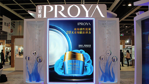 PROYAJ9集团国际站入驻石家庄地标